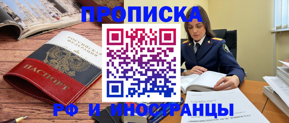 временная регистрация в Котово