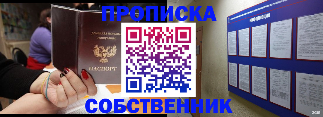 временная регистрация 2025 в Котово
