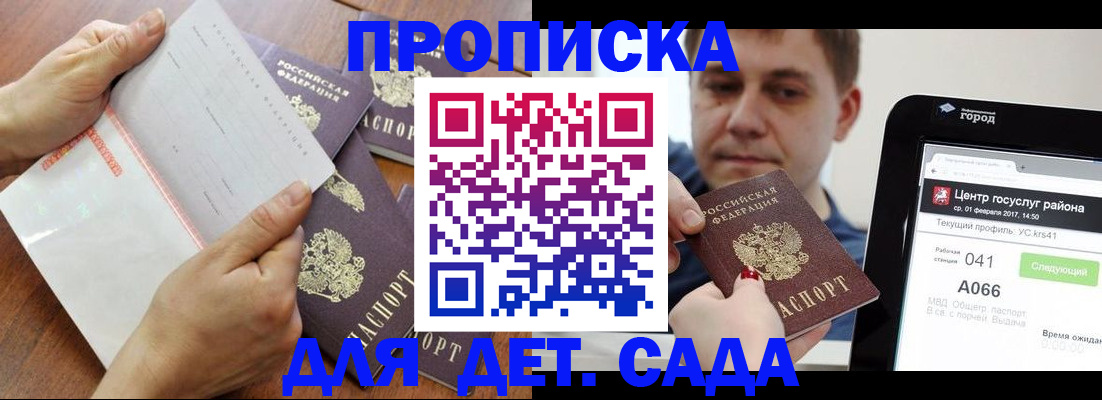 временная регистрация поиск в Котово
