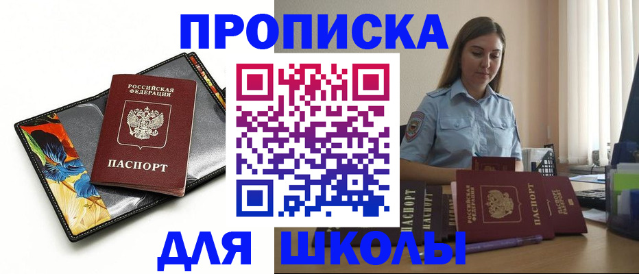 временная регистрация законно в Котово