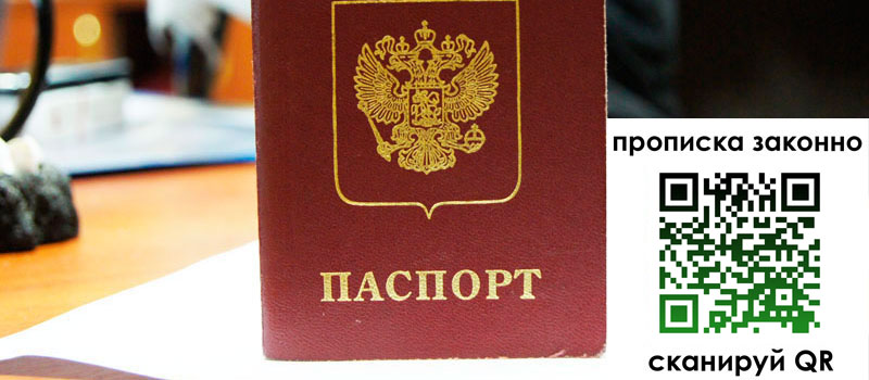 прописка в Котово регистрация в Котово